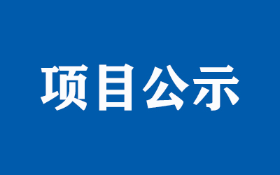 腾博汇游戏官网·(中国)专业效劳,诚信为本