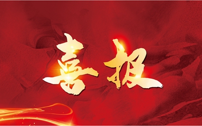 腾博汇游戏官网·(中国)专业效劳,诚信为本