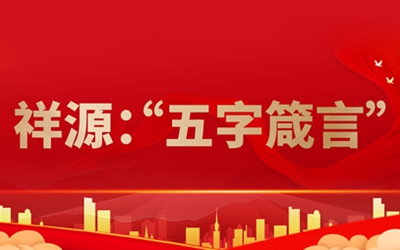腾博汇游戏官网·(中国)专业效劳,诚信为本